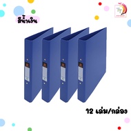 Elephant แฟ้ม 2 ห่วง ตราช้าง รุ่น 221VB ขนาด A4 สัน 3.5 cm. สอดหน้าปกได้ 221 ( 12 เล่ม / กล่อง ) *จำ