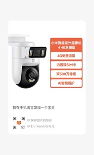 小米智能攝像機