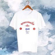 Fanmade White T-Shirt Quotes FCB6-549 Junke Jun. K 2PM