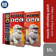 Kam Mun (Refreshing/ Turmeric) Essential Oil Patch 10s | Fresh Feeling & Relax Fatigue