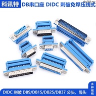 DIDC Serial Socket Solder-Free Crimping Type Piercing DB9 Cable Connector db15 DB25 DB37 Male Female