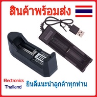 เครื่องชาร์จ ถ่าน แท่นชาร์จ ชาร์จถ่าน 10440 14500 14650 16340 16650 18350 18500 18650 26650 สินค้าพร