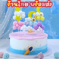 Thai Shop HBD CAKE Topper Cloud Decoration Accessories C22