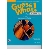 Guess What Pupil's Book P.6 People. /120.- /9781316600597