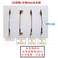 [Yuntingshu] SMA Adapter Cable Rf RG316 Extension Length 0.1m Antenna