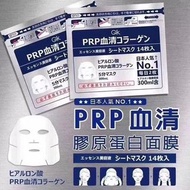 韓國🇰🇷GIK PRP血清膠原蛋白面膜