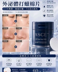 ASCE外泌體打蠟棉片-外泌體食細胞片（一盒60片）