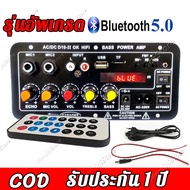 แอมป์จิ๋ว เครื่องขยายเสียง [รุ่นอัพเกรด] D1OC พร้อมจอแสดงผล แอมป์จิ๋วแรงๆ12v 24v เพาเวอร์แอมป์ Ampli