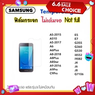 ฟิล์มกระจก ไม่เต็มจอ FOR Samsung A5 A510 A5-2017 A6 A6Plus A8-2018 A8Plus A8Star A9 A9Pro E5 E7 G360 G530 G355 i8552 i9082 C9Pro G7106 J4 J6 J8 Temperedglass Not full