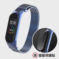 Adpe 米蘭磁吸不銹鋼小米手環5/6代通用錶帶(送螢幕保護貼) 藍