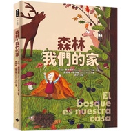 [2023/9/19 Publishing] Forest, Our Home _ Love Reading Health Times