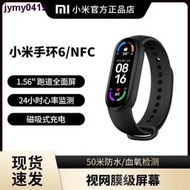 【全場免運】快速出貨 小米手環 5NFC6NFC7NFC彩屏智慧手錶  智慧手環 智能手錶  血壓手錶 運動手環 智