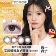MOODY contact lenses half a year throw crayon Shin-shirt ser#MOODY美瞳半年抛蜡笔小新系列隐形眼镜联名cos女学生可爱0730