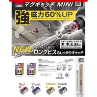 ANEX Magnetic Screwdriver Bit Magnetization Ring 414-RY (Red Yellow) 414-KV (Purple Black)