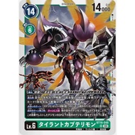 Japanese Digimon Card game TyrantKabuterimon BT16-048 SR [BT16] BEGINNING OBSERVER SE