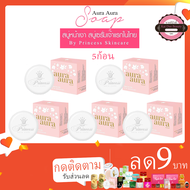 PSC สบู่ หน้าเงา (5 ก้อน) 70g Princess Skin Care