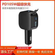 65W Car Charger Super Fast Charge QC Charger Type-C Charger Retractable Cable 70CM9/19