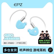 [EPZ] G20 Game Gaming Dedicated In-Ear Wired Headset Computer fps Listening to Sound Discrimination 