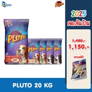 [กระสอบ 20 KG]  Pluto พลูโต | รสเนื้อบาร์บีคิว ขนาด 20 KG  สำหรับสุนัขสายพันธุ์เล็ก อายุ 10 เดือนขึ้