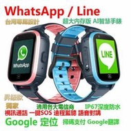 【繁體中文 免運 WhatsApp FB LINE】4G兒童電話手錶 智慧手錶 視訊通話300萬畫 IP67防水定位