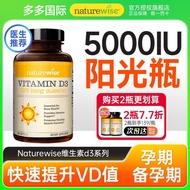 Naturewise5000iu Sunshine Bottle Vitamin d3 Adult Genuine Vitamin d3VD3Naturewise5000i20250609