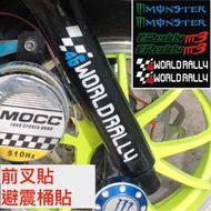 1pair 前叉貼 避震桶貼 world relly M3 46 鬼爪 monster 車貼貼紙 反光貼裝飾警示安全 防水耐熱 汽車機車摩托車 2入