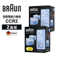 德國百靈BRAUN-匣式清潔液(2入裝)CCR2(4入/2盒組)