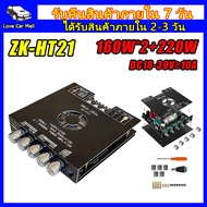 YS-AS21 โมดูลเครื่องขยายเสียงดิจิตอล 220WX2 + 350W บอร์ดขยายสัญญาณเสียงบลูทูธ 5.1 Bluetooth Digital Power Amplifier Board Module 2.1 Channel TPA3251 High and Low Tone Subwoofer ZK-HT21 Audio Decoder Board