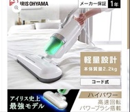IRIS OHYAMA 手持式吸塵機