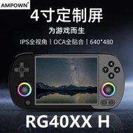 遊戲機 遊戲手柄 ampown rg40xxh掌機wifi無線手柄hdmi連接電視聯機對打遊戲機