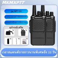 2PC UHF อะนาล็อก วิทยุสื่อสาร ปลุกฟังก์ชั่นประหยัดพลังงานโหมด 6000mAh สองทางวิทยุ วิทยุสื่อสาร กลางแ