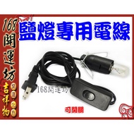 [168 Kaiyunfang] [Rose Salt Lamp Dedicated Wire+Bulb * 1]