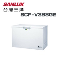 【SANLUX 台灣三洋】SCF-V388GE 388公升 變頻省電 臥式無霜冷凍櫃(含基本安裝)