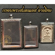 Stainless Steel Buddha Amulet Frame Thai Pattern Somdej Please Check The Temple Before Choosing A Fr