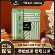 [Low Sugar Not Greasy] Imported Patchi Dubai Dark Chocolate 150g Chocolate Gift Box High-End Gift Sn