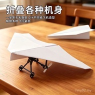 Power Remote Control Starter 30528 Paper Airplane Toy Set Paper Airplane Model Airplane Remote Contr