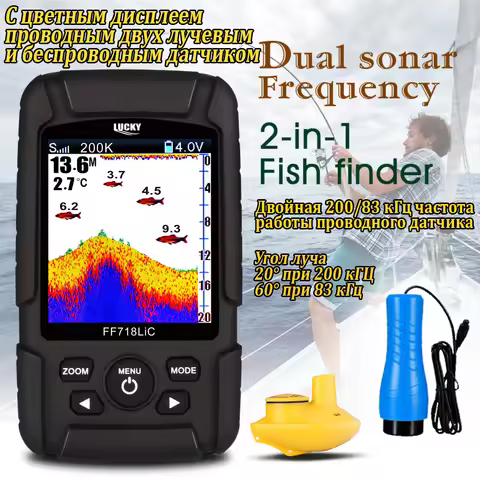 FF718LiCD LUCKY with color display Waterproof Echo Sounder Dual Sonar Frequency Wireless Sonar & Wir
