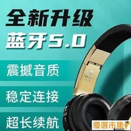 頭戴耳機 無線藍牙耳機頭戴式游戲運動耳麥蘋果oppo華為vivo小米手機通用型