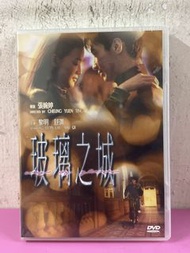 全新 🎬 電影《 玻璃之城 》DVD （主演：黎明/舒淇 ） ｛ 國,粵雙語 / 中英字幕 ｝