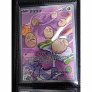 Exeggcute 065/064 Paradise Dragona Japanese (AR) (POKEMON CARD GAME)