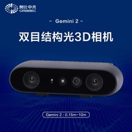 奧比中光ORBBEC[Gemini 2]雙目深度相機 3D結構光避障導航替D435i