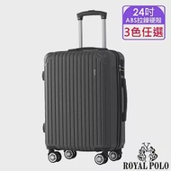 【ROYAL POLO皇家保羅】24吋 心森活ABS拉鍊硬殼箱/行李箱 (3色任選) 24吋 紳士灰