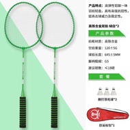 Badminton Full Set One-Piece Ultra-Light Girls Children Badminton Racket Badminton Racket Double Racket Handle