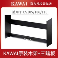 KAWAI Carvali es110Electric Piano Original Wooden Frame ES105/ES108/ES120Original Bracket