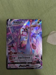 Pokémon 鋁鋼龍 VMAX CSR 253/184