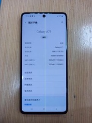 【販售中古機】samsung Galaxy A71 5G安卓10【容量】8+128G