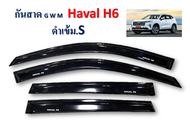 คิ้วกันสาด RICH สำหรับ GWM Haval h6 Haval Jolion ORA GOOD CAT คิ้วกันฝน ชุดแต่งฮาวาล โอร่า กู๊ดแคท