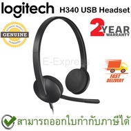 SALE!!Logitech H340 USB Headset ประกันศูนย์ 2ปี ของแท้ หูฟัง