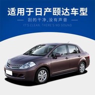 刮雨器 適用于東風日產頤達雨刮器原裝06款07老2008年09原廠汽車雨刷膠條