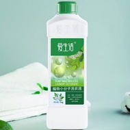 【Stock Malaysia】ILife Plant Small Molecules Laundry Detergent 1kg 爱生活植物小分子洗衣液